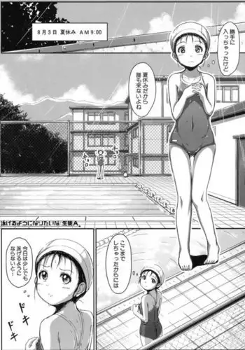 Oyogeru You ni Naritai na | I want to be able to swim
