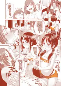(C90) [EROQUIS! (Butcha-U)] DELIGHTFULLY FUCKABLE AND UNREFINED in SHIBUYA [Chinese] [遥远的守护者个人翻译]
