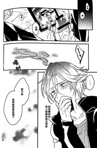 (Splash!) [ICHI MOFU (Yozu)] Mujikaku Hime-sama wa tachi ga warui (Free!) [Chinese]