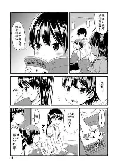 Ippai Asobo! | 尽情来玩吧！ + 附赠DLsite限定特典