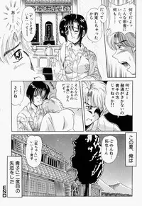 [Toyokawa Inari] Oneechan CAST