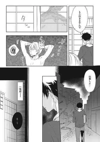 Kuzu Sakka no Kainarashikata