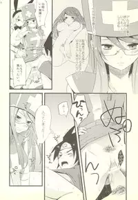 (C83) [Rocca (Hidaka Ryou)] Oneesan-tachi wa Yuusha ga Shinpai de Shikata ga Nai you desu. (Dragon Quest III)