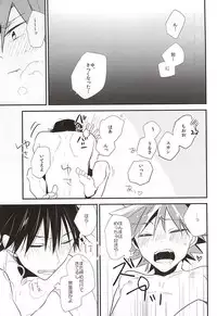 (Sukashi to Naniwa no Rendezvous) [ChokottoMint (Kuwata)] Imaizumi Shunsuke ga Naruko Shoukichi ni Sawaru Tokoro (Yowamushi Pedal)