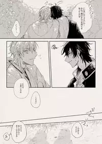 [なつはし] 落陽の夢