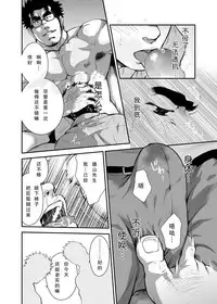 [Kasuga Kikaku (Terujirou)] Otouto no Inu Ma ni Nantoyara | 弟弟不在时就…… [Chinese] [黑夜汉化组] [Digital]