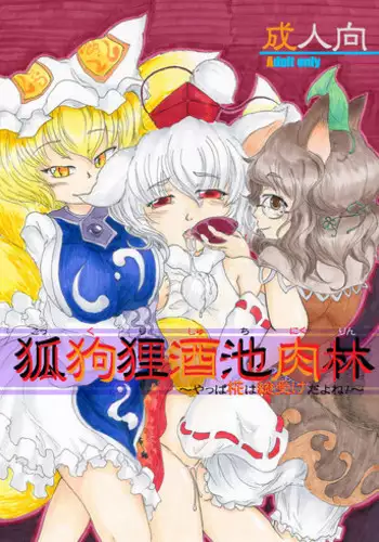 (SC53) [Nata de Coco Soda (Shimagarasu)] Sakuya no Jikan 2:00 - Sakuya's Time F*ck 2:00 (#4) (Touhou Project)