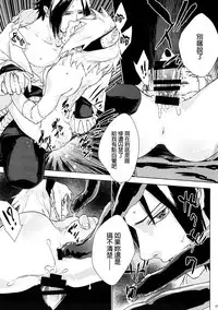 (Zennin Shuuketsu 7) [Fujii-ya no Shake-ben (Saketoba)] Phantom Vanilla (Naruto) [Chinese] [final個人漢化]
