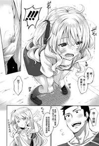 [Akino Sora] Undou Shiyo - Trying to H?exercise♥ (COMIC Megastore Alpha 2016-08) [Chinese] [無邪気漢化組]