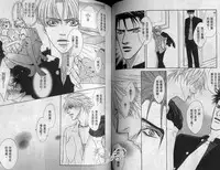 [Kano Shiuko] Affair | 再愛妳一次！ [Chinese]