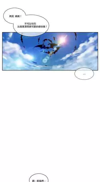 Devil Drop | 天降惡魔