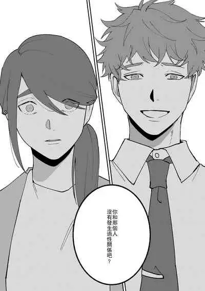 Ukiyo Tensei Kawatare Shinjuutan | 浮世轉生 薄暮情亡史 Ch. 1-7