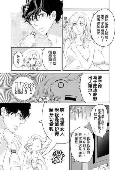 将妳的一切全部拥入怀中~交往0日、立刻结婚！？~ 01-24 Chinese [拾荒者汉化组]