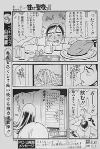 COMIC Penguinclub Sanzokuban 2002-12