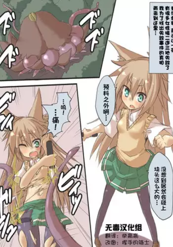 退魔師耀ちゃんｐｒｐｒ敗北漫画！