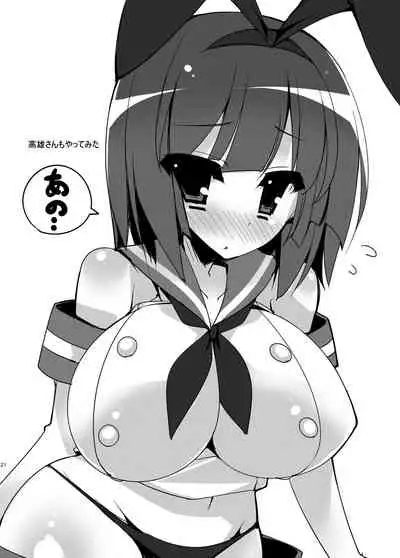 [Mujitan (Tsumugie)] Shimakaze Desu Yo~tsu! Atago-san!! (Kantai Collection -KanColle-) [Digital]