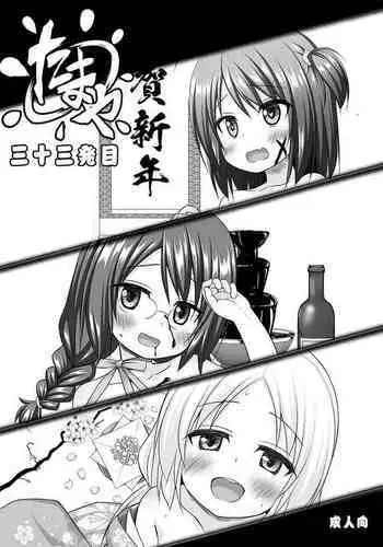 パパ活男子陽子ちゃんとお散歩デート