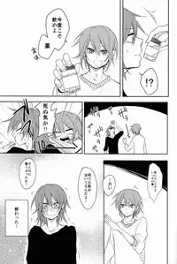 [Yureika (Tsumugi)] Ruumushea (Inazuma Eleven GO)