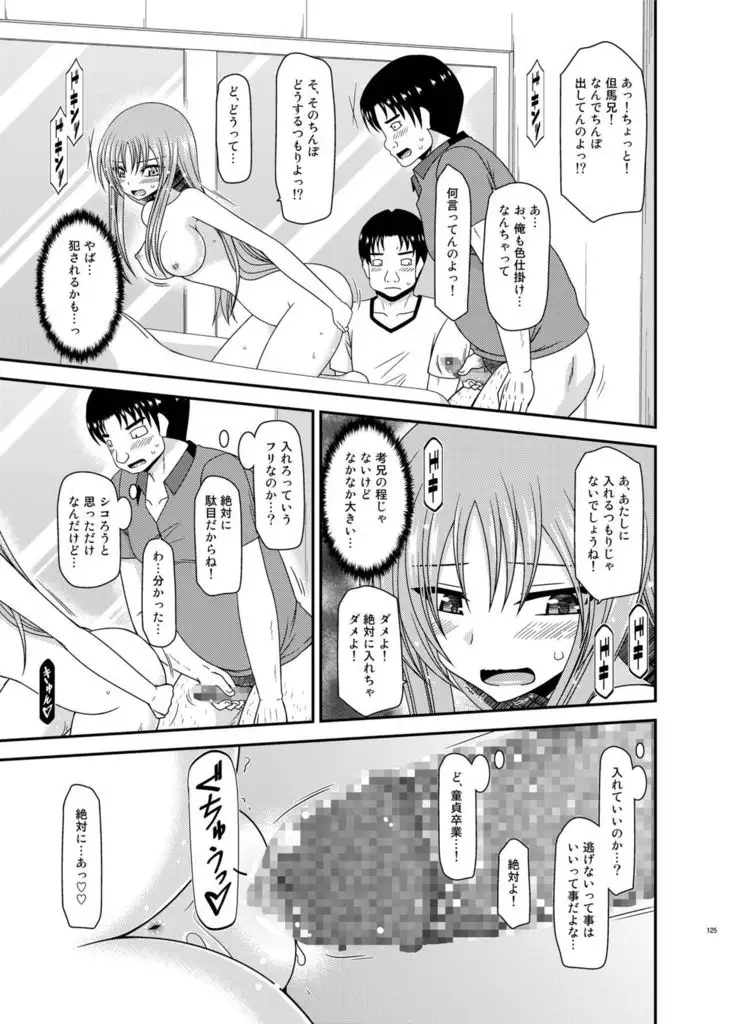 Roshutsu Shoujo Yuugi In Soushuuhen