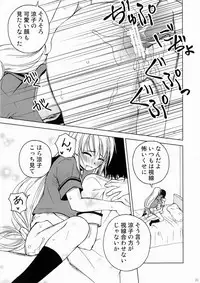 [Ringo Koucha (Futatsuki Kazuo)] Kashi wa Yatsu ni Tsuketoite Kudasai desu no (Ookami-san to Shichinin no Nakama-tachi) [Digital]