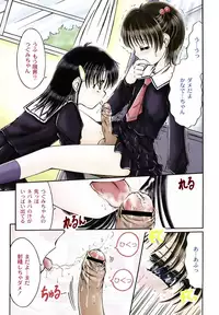 Kodomo no Mama ja Tsumaranai!