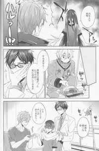 (C88) [CACHE-CACHE (Nanjou Papiko)] DripLink02 (Free!)