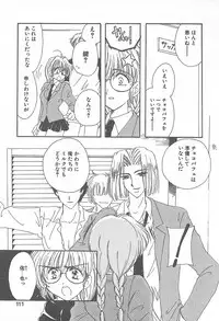 [Yuutarou Kosuge] Kirei na Koi wo Shiyoku