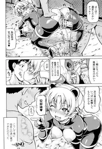 [Shiina Kazuki] Mimi-sama Okkiku Shite! - Mimi... Make me Big!