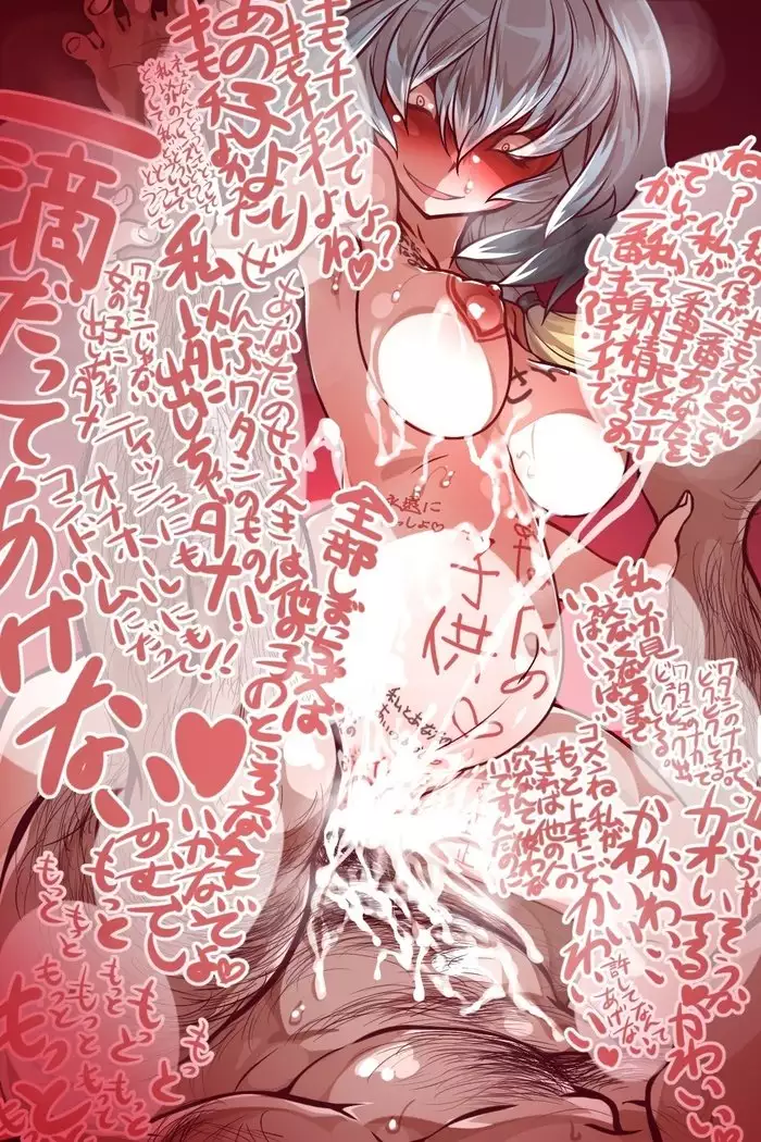 Obenjo Kemono