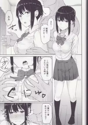 Mitsuha ～Netorare～ 総集編Ⅰ