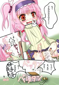 [Colorless opacity (Hakuri)] wa Itenai? No kyoumei. (SENGOKU COLLECTION)