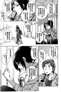 [Kerorin] Shiawasesou no Yasashii Koibito | 幸福莊裡溫柔的戀人 [Chinese]