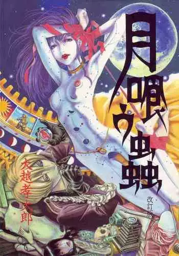 被炼金男爵控制的中辅二人欺负卡莎