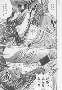 [Shioya Maico] Boku no Milk to Mama no Mitsu - My Milk and Mother's Honey