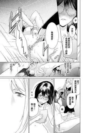 [Amano nae] shirohebisama no dekiai morumotto ~ kohaku OL wa i sekai de midarana keiyaku o…~ | 白蛇大人的溺爱试验~苦命OL在异世界缔结了淫荡契约…~ 1-2 [Chinese] [莉赛特汉化组]