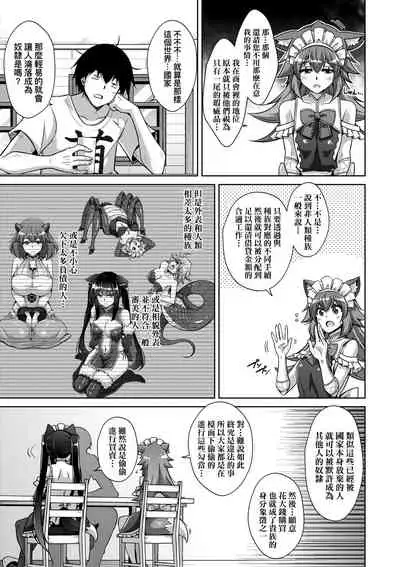 [Nikusoukyuu.] Comike Gaeri ni Isekai Tensei | 同人展歸途中異世界轉生 [Chinese] [Digital]