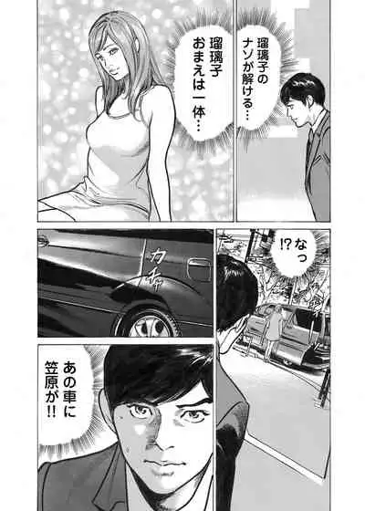 [Hazuki Kaoru] Ore wa Tsuma no Koto o Yoku Shiranai 1-12