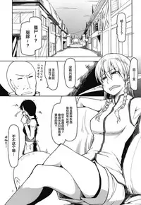 [Metamor (Ryo)] Dosukebe Elf no Ishukan Nikki 6 [Chinese] [逃亡者x新桥月白日语社] [Digital]