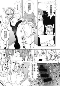 (C92) [Camrism (Kito Sakeru)] Ishukan Hatsujou Chijogons (Kobayashi-san-chi no Maid Dragon) [Chinese] [沒有漢化]