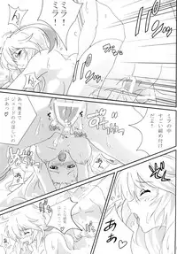 [Commanding Eagle (Washizuka Sho)] Milla Holic (Tales of Xillia) [Digital]