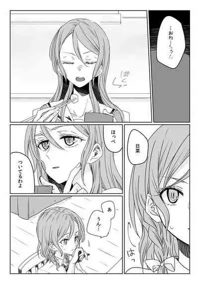 Ano Hi no Yoru no Anata to Futarikiri de