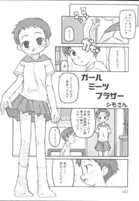 [Anthology] Imouto Gokko ~Imouto Anthology~