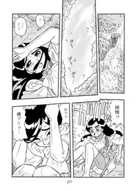 (C67) [UNION OF THE SNAKE (Shinda Mane)] LILISTIA CHRONICLE :PILOT (Original)