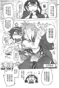 [Drill Jill] Spermaniax | 白濁淫汁狂熱愛好 [Chinese]