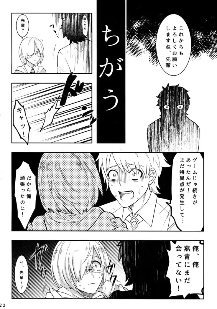Endroll ni Kimi ga Inaikara