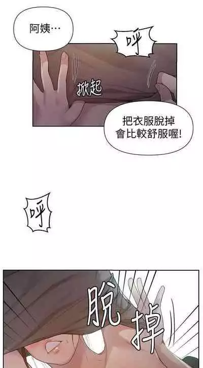 LECCION SECRETA 62-90 CHI(MANHWAROSHIXP)