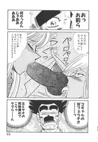 [Inui Haruka] Uruonna 3