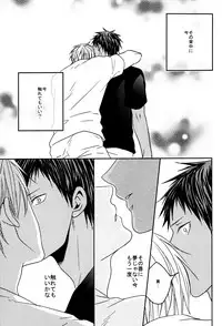 (SUPER22) [oniyuri (Tayoko)] LAST DAY (Kuroko no Basuke)