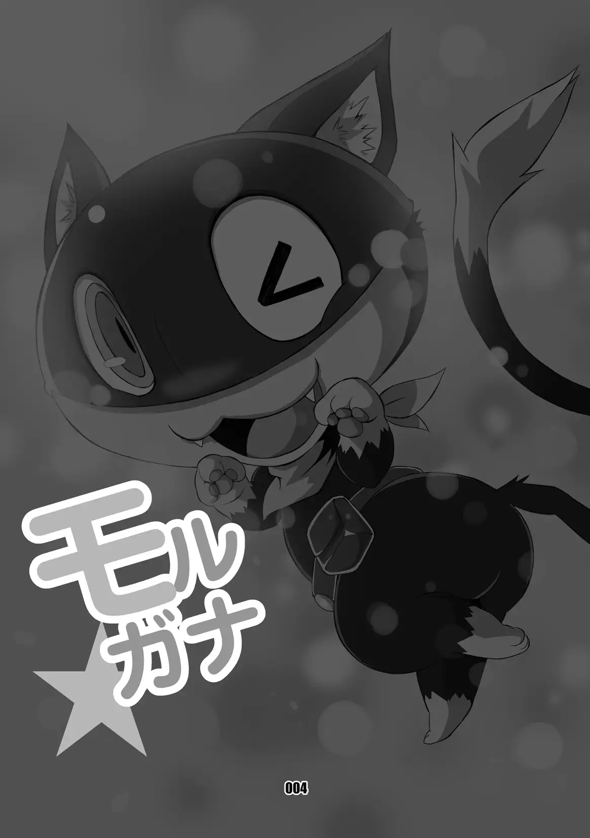 Morgana | 阿鲁莱娜