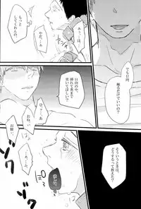 媚薬-枷2- (Kuroko no Basuke)